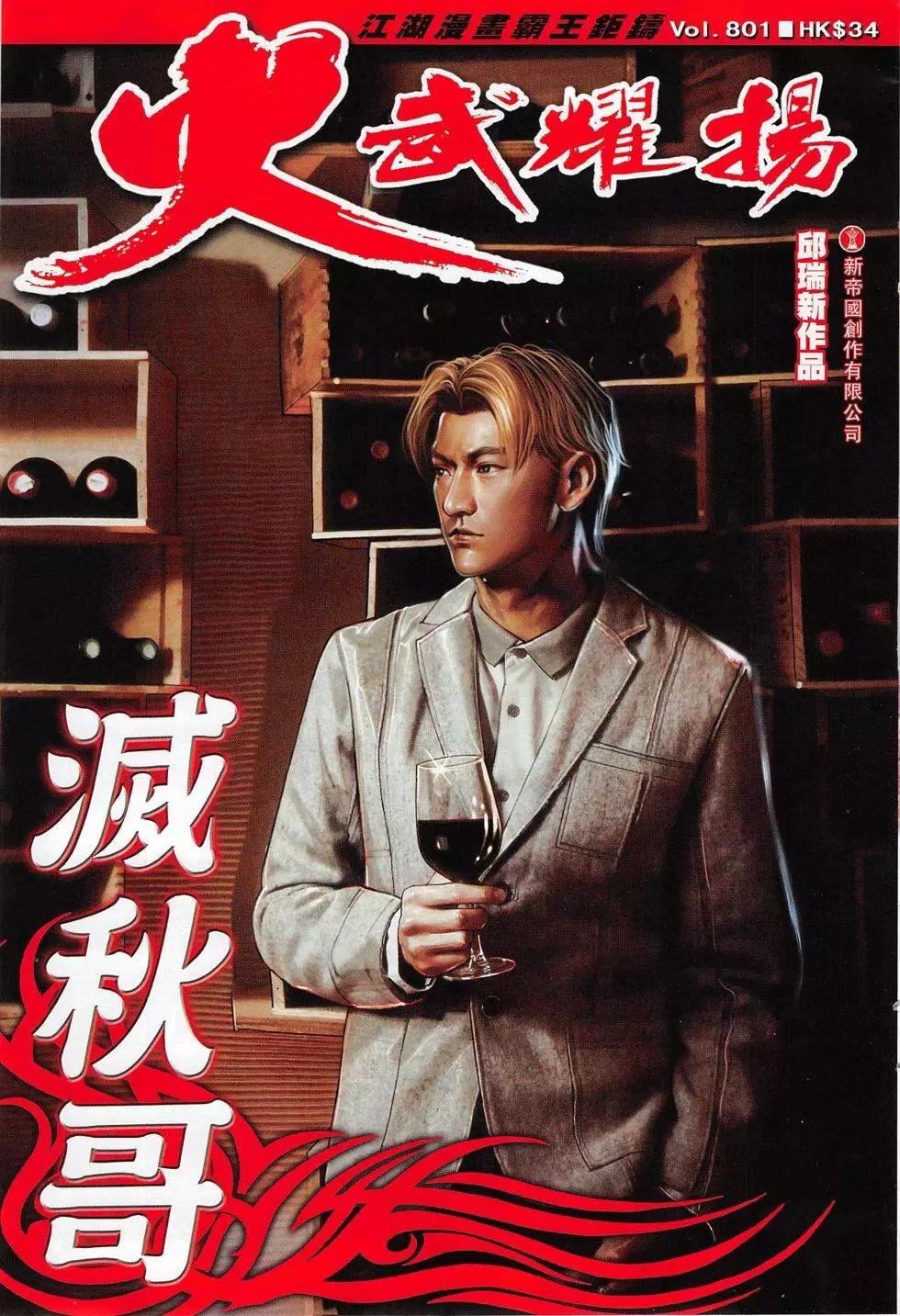 第801回