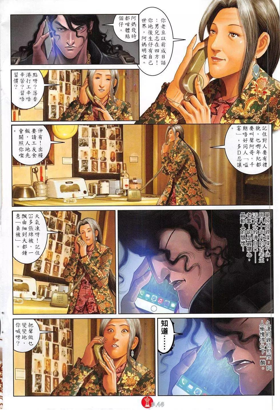 第801回