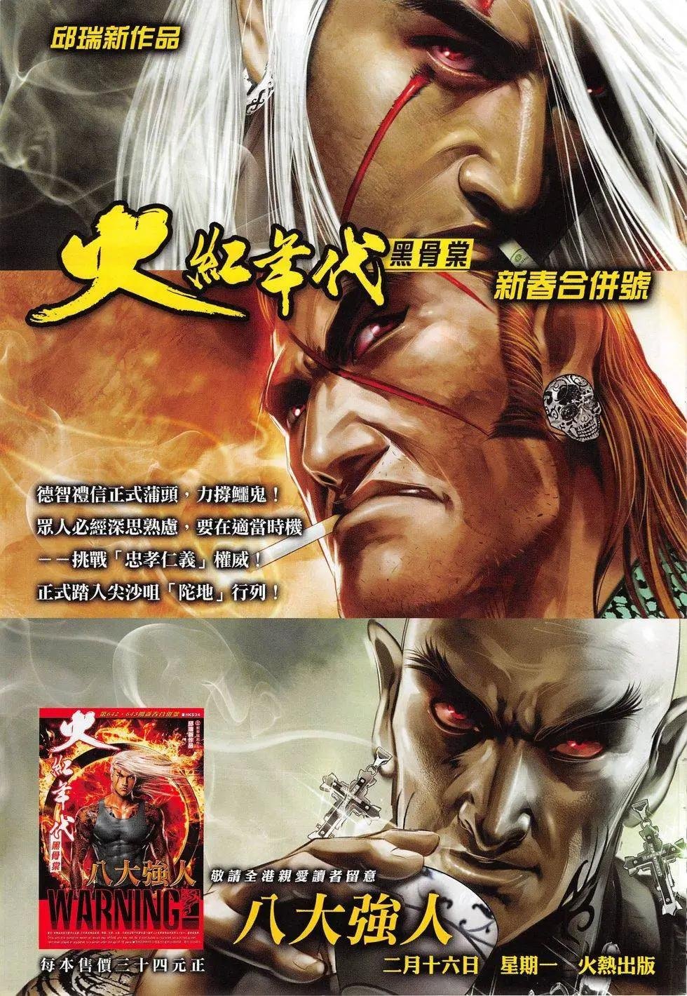 第801回
