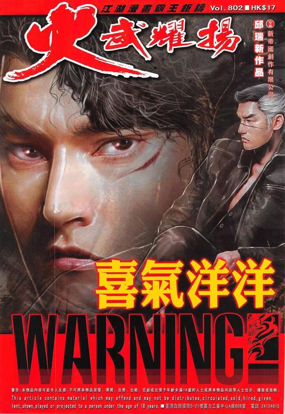 第802回