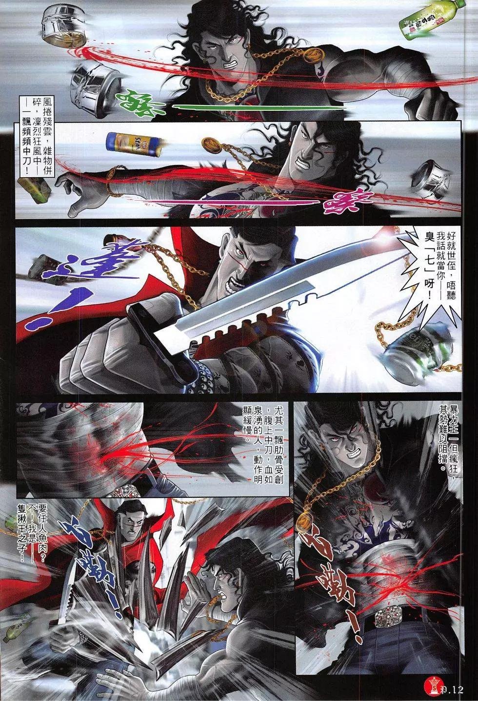 第802回