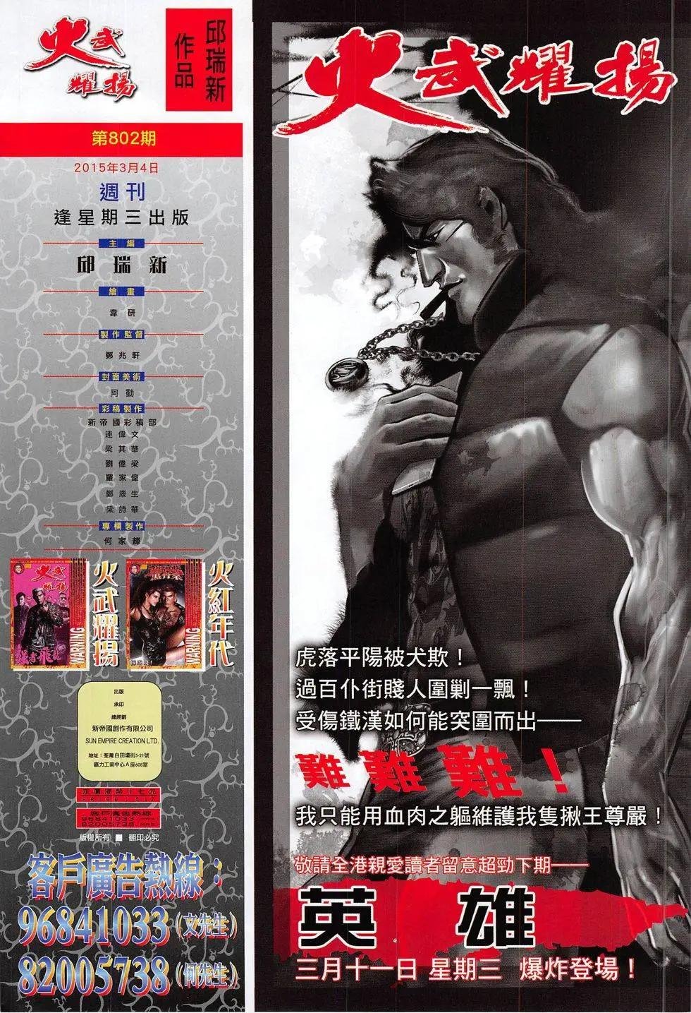 第802回