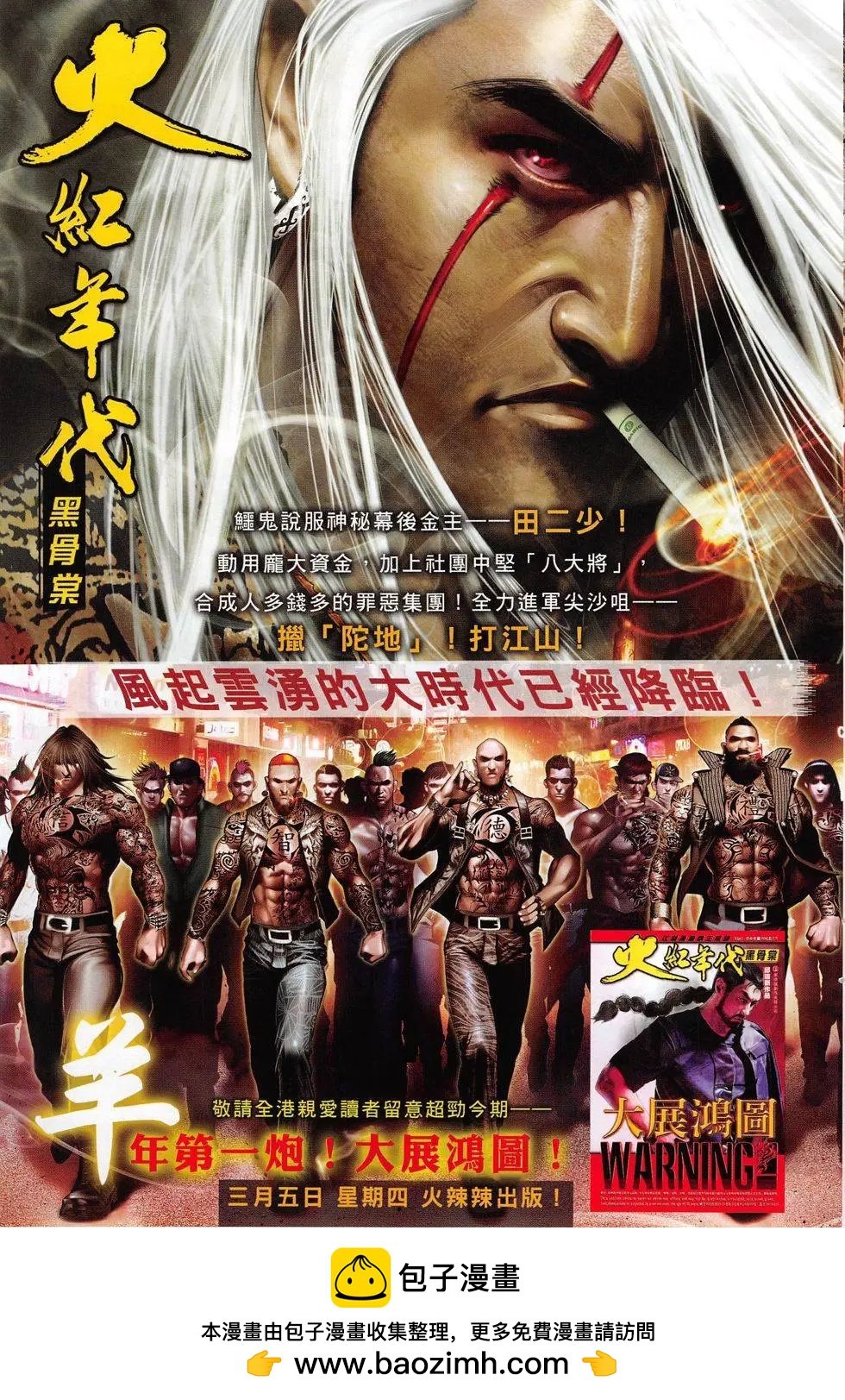 第802回