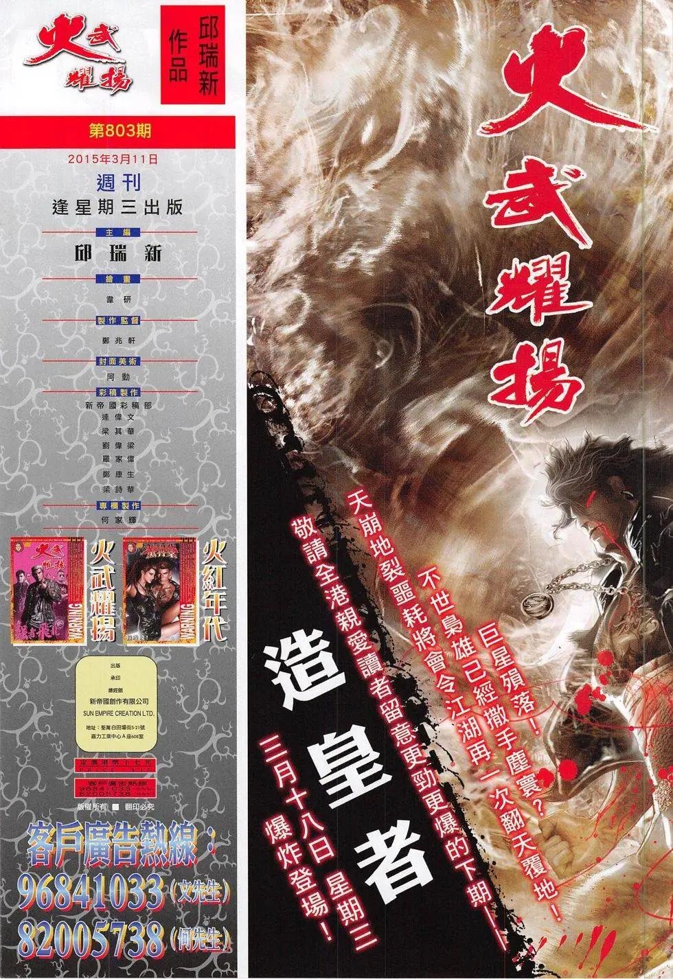 第803回