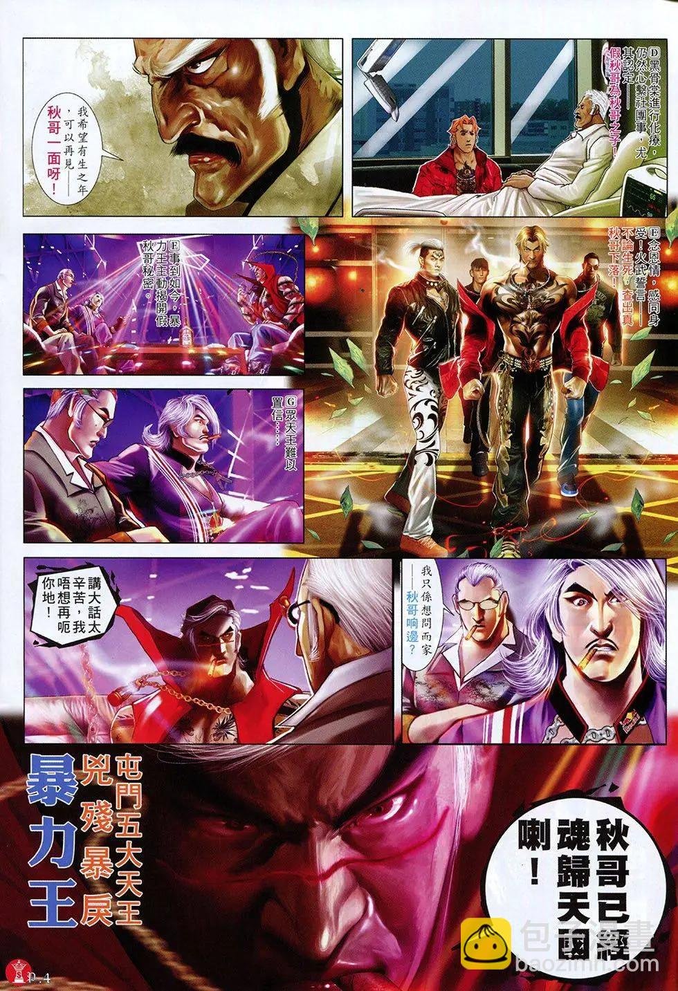 第804回