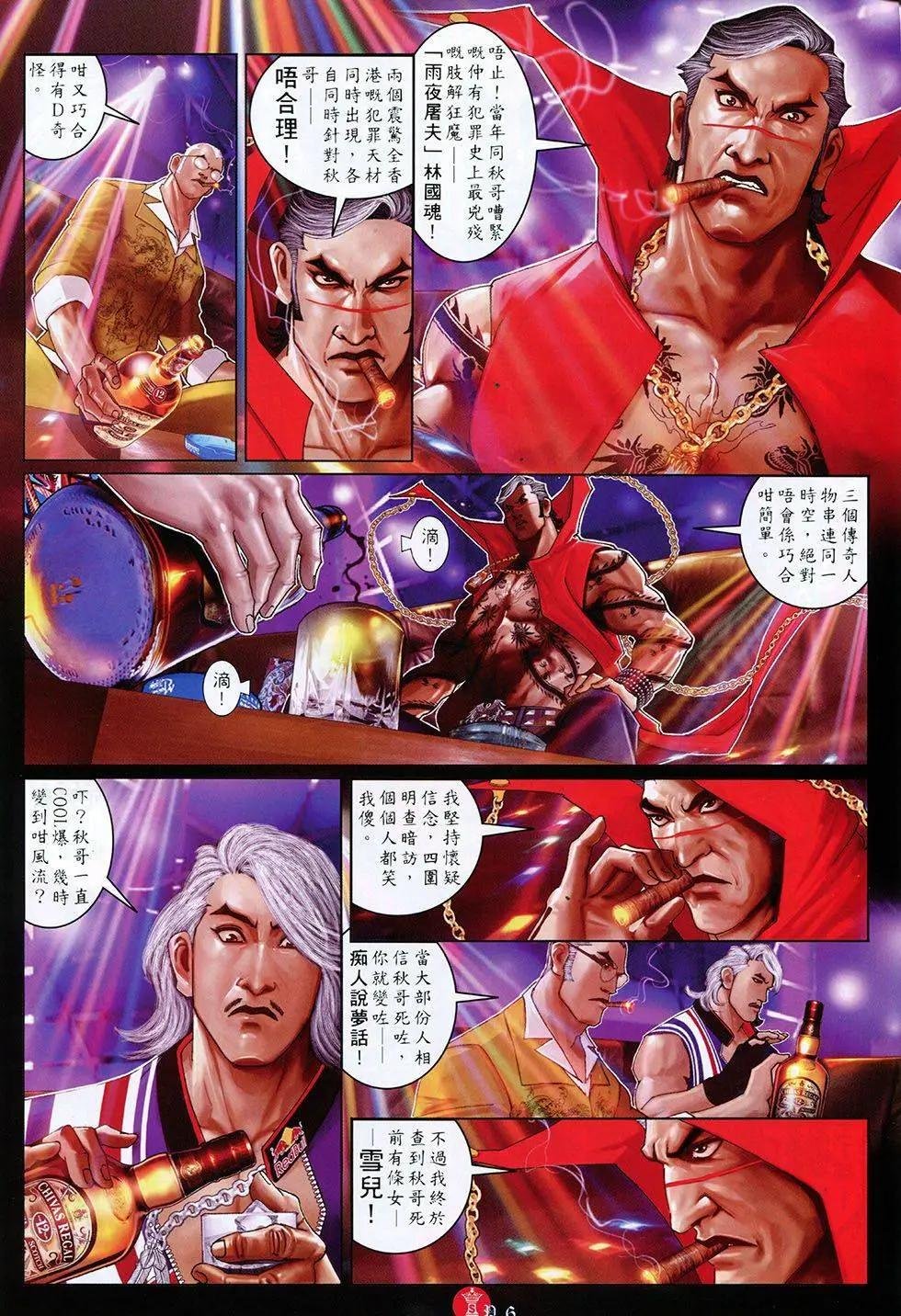 第804回
