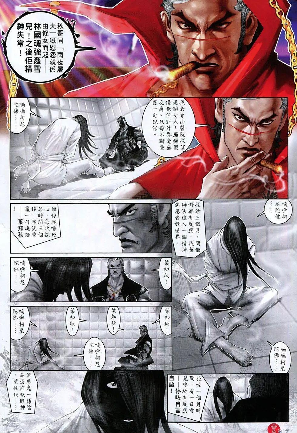 第804回