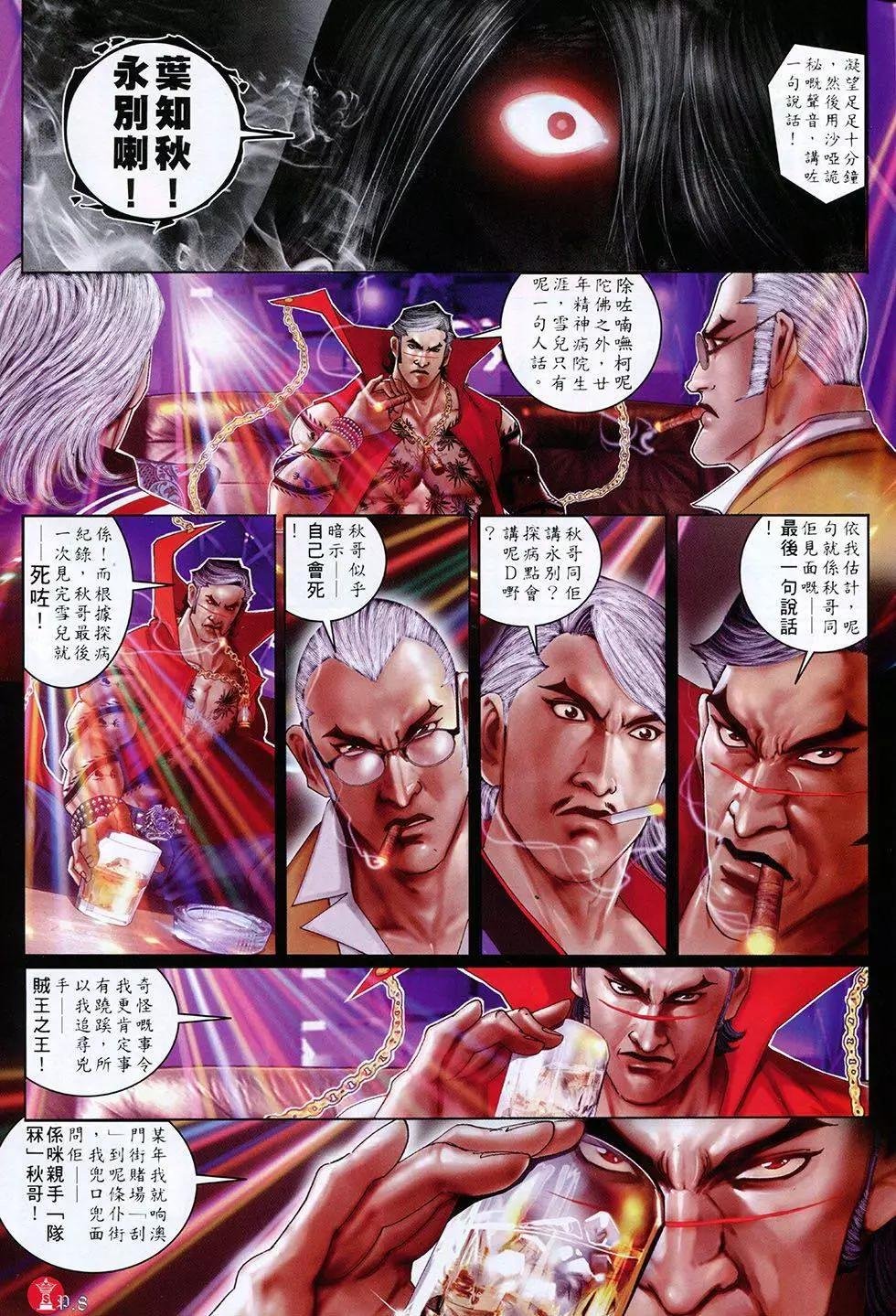 第804回