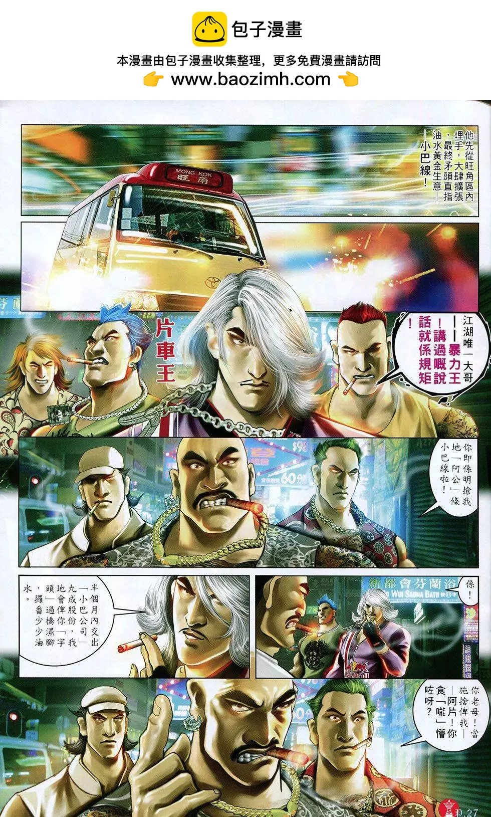 第804回