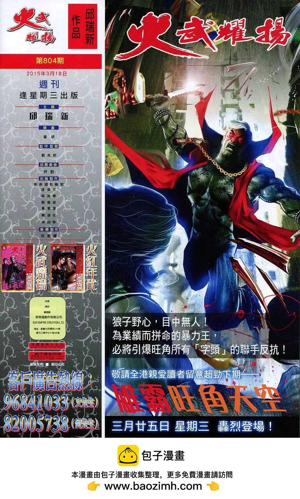 第804回