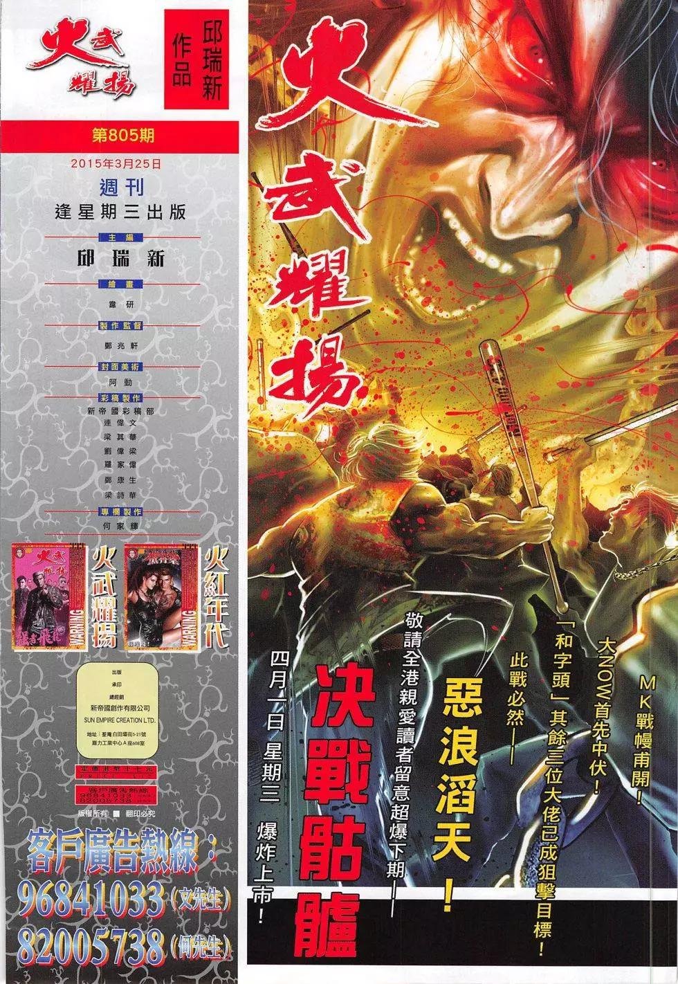 第805回