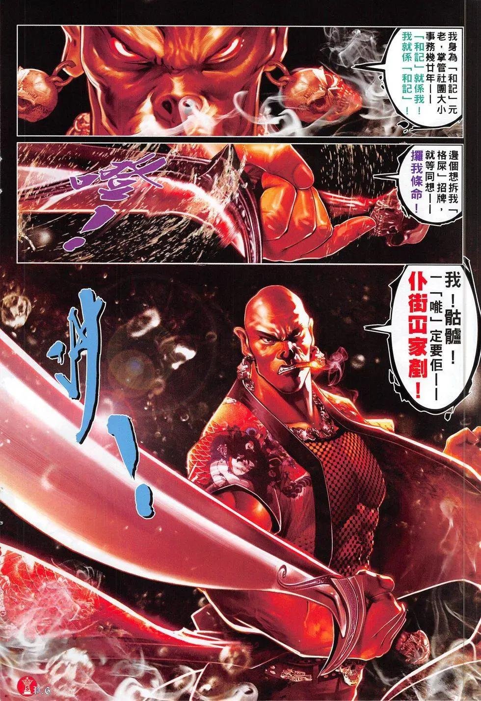 第806回