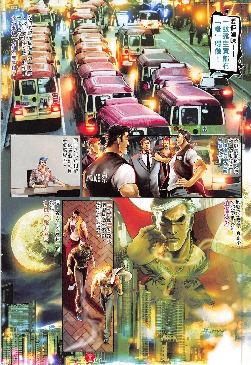 第806回