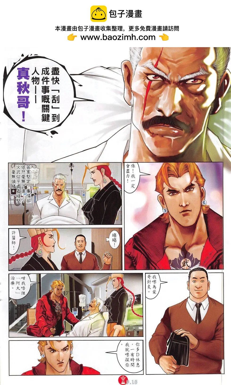 第806回