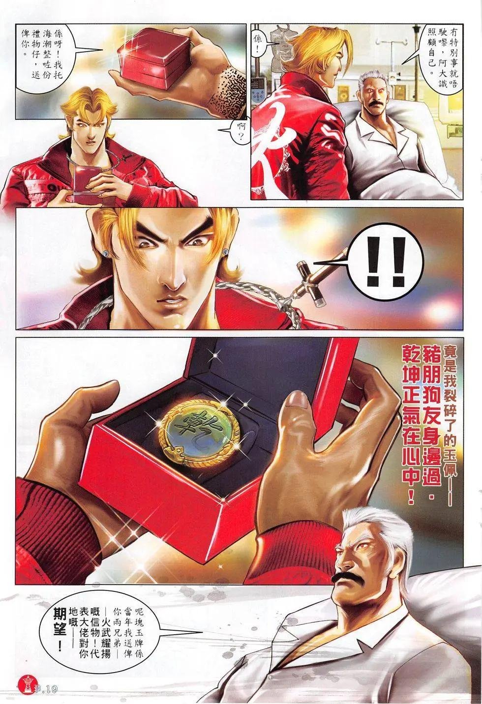 第806回