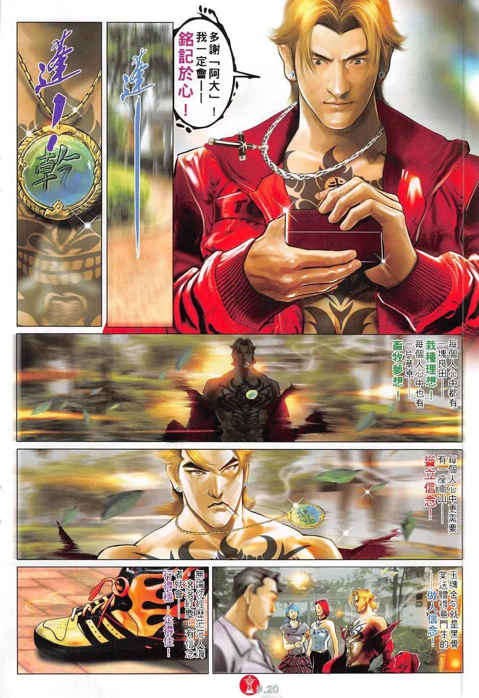 第806回