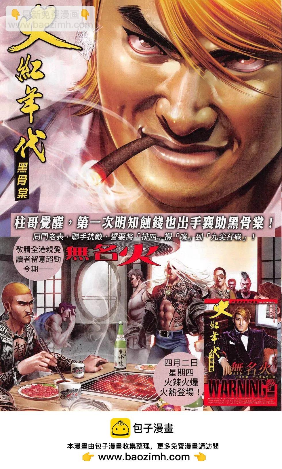 第806回