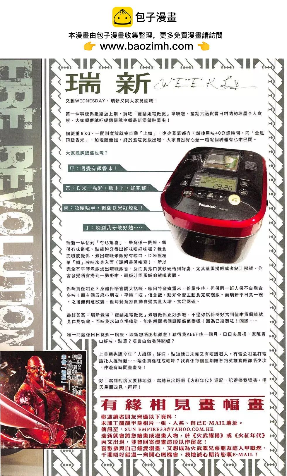 第807回