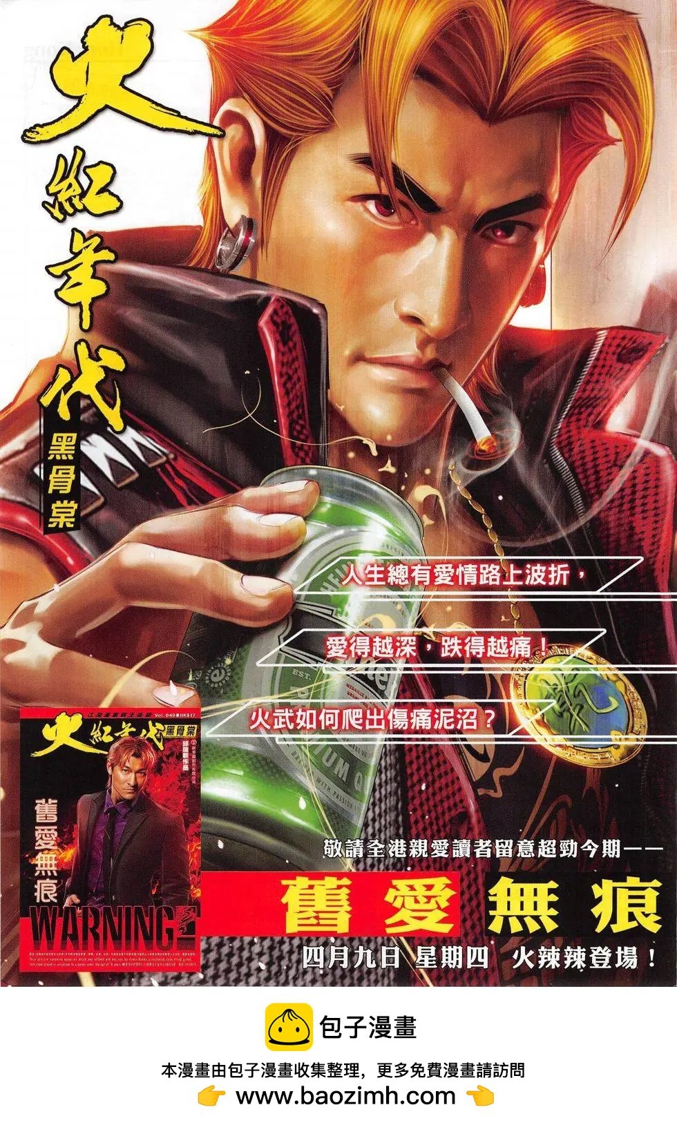 第807回
