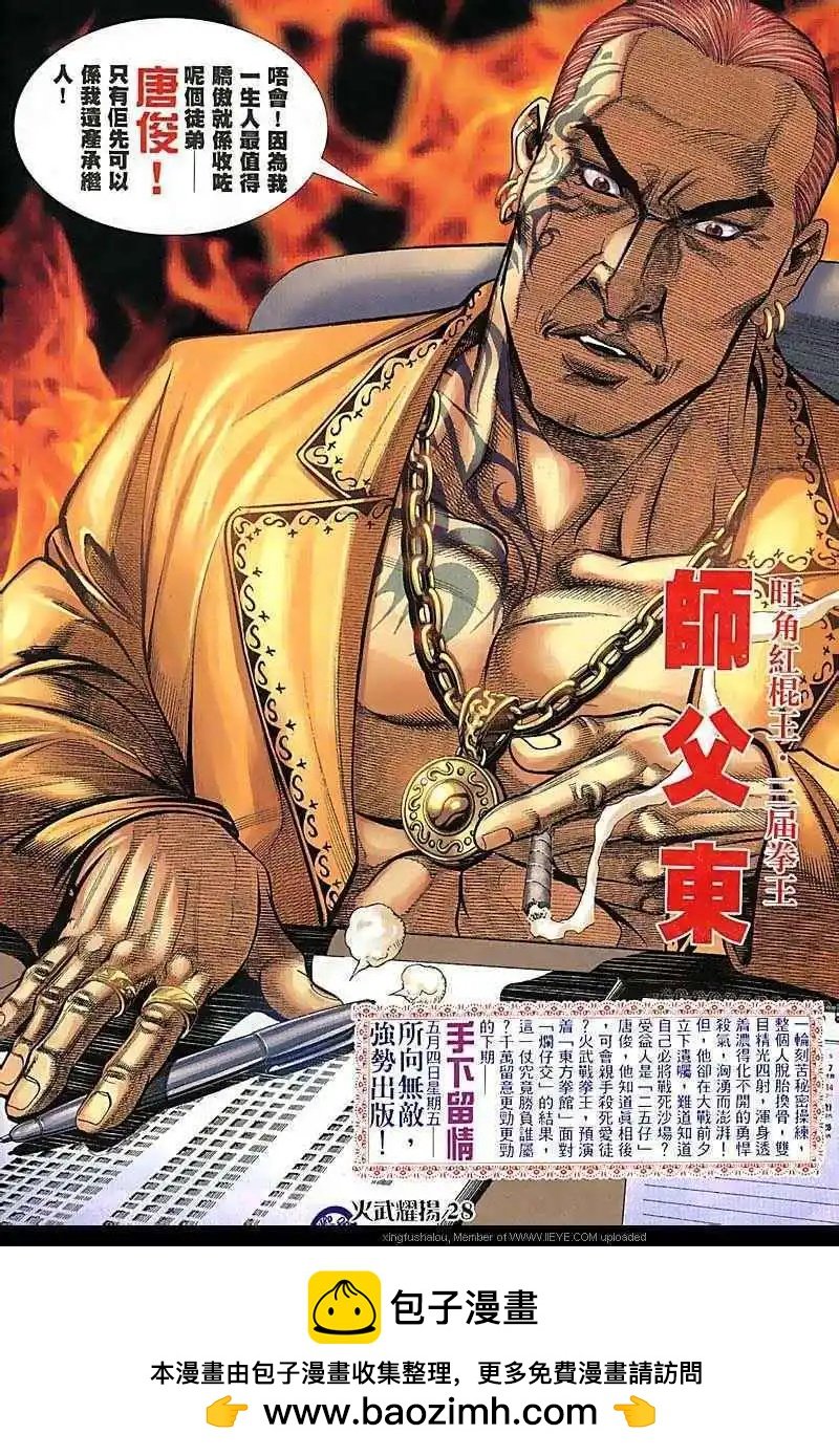 第80回