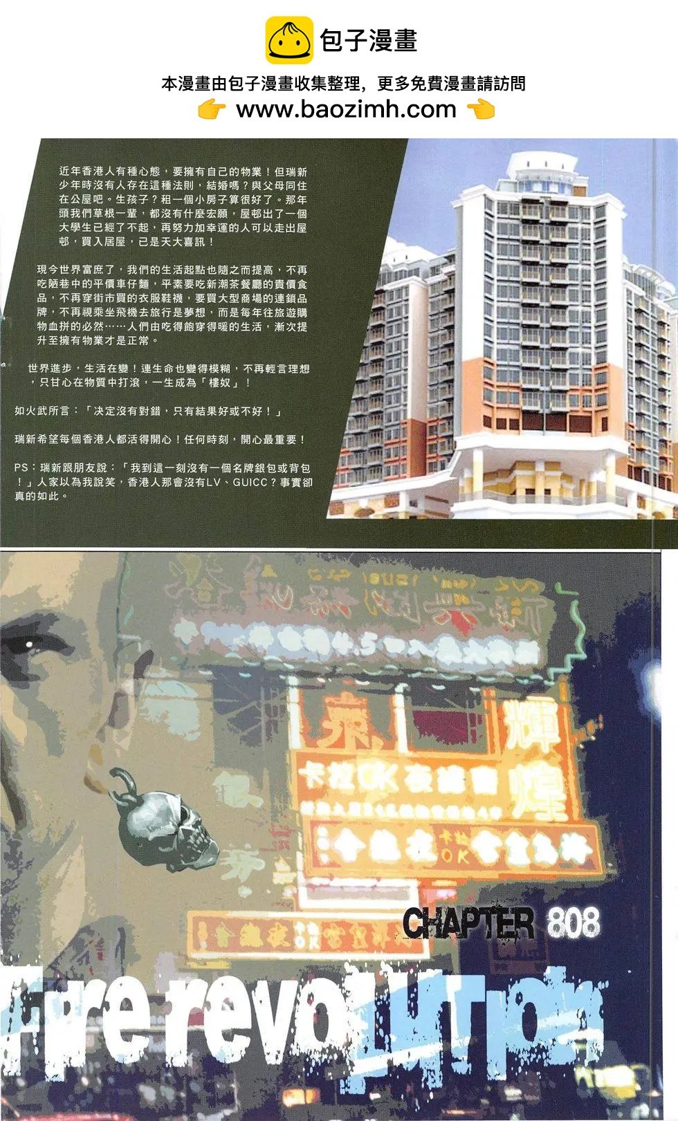 第808回