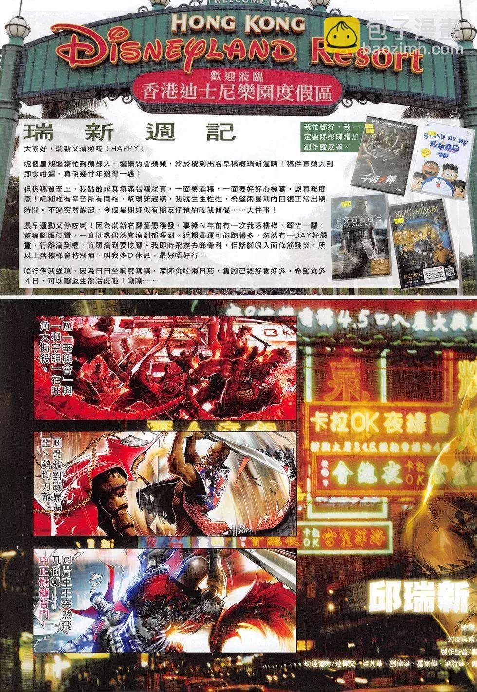 第809回