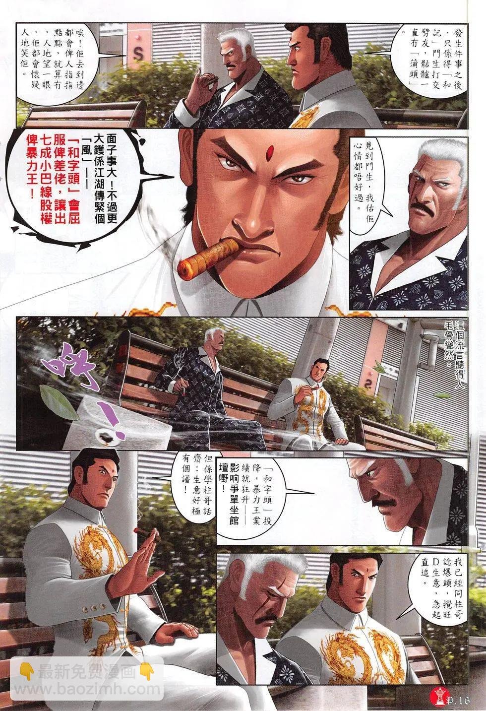 第809回