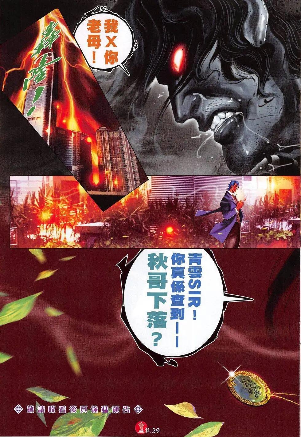 第809回
