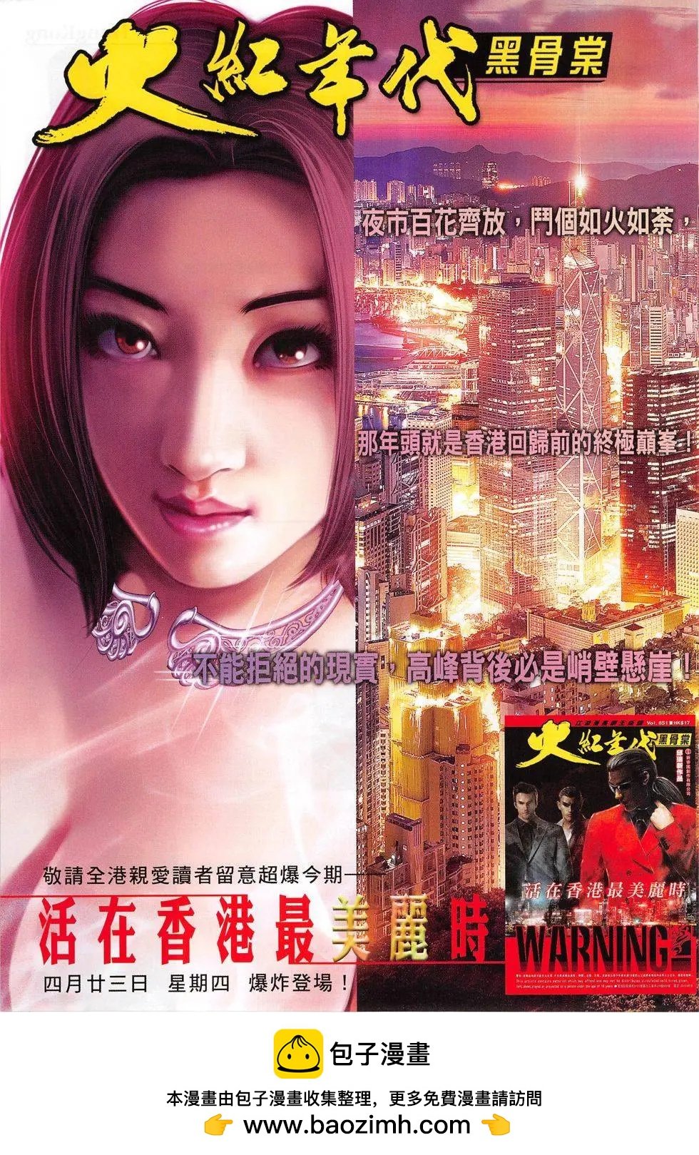 第809回
