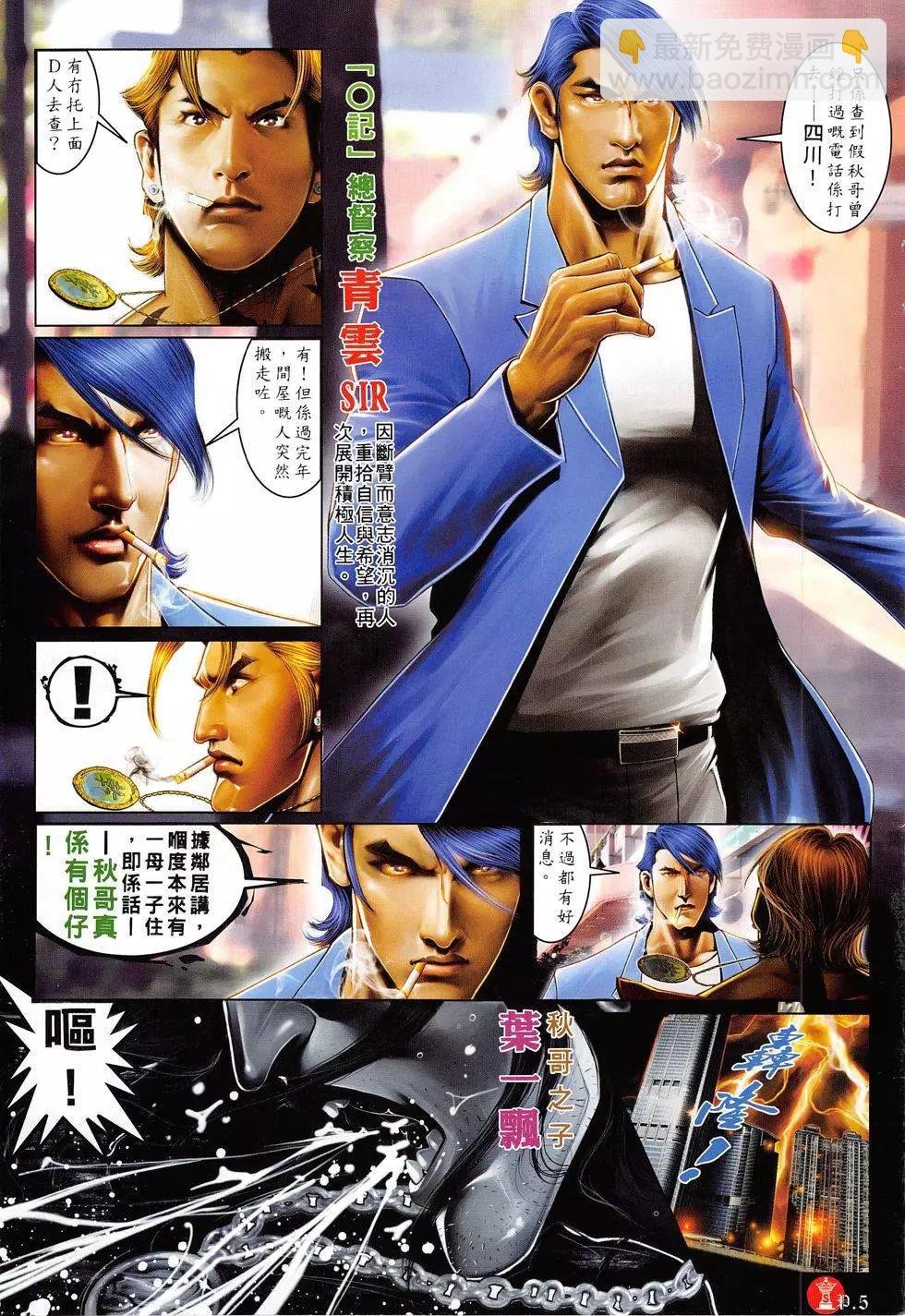 第810回