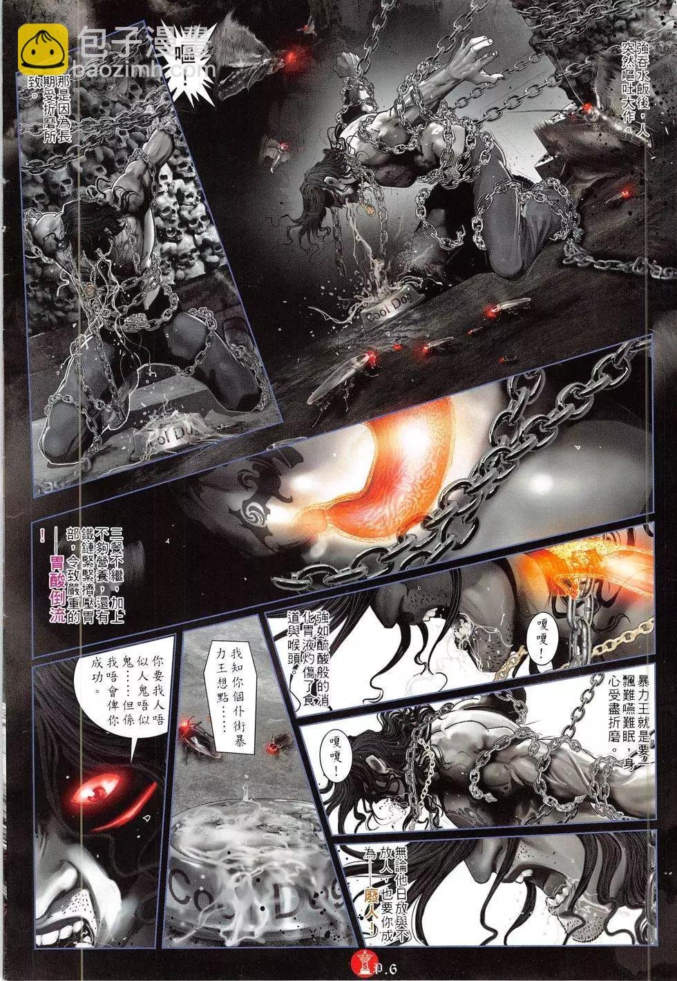 第810回