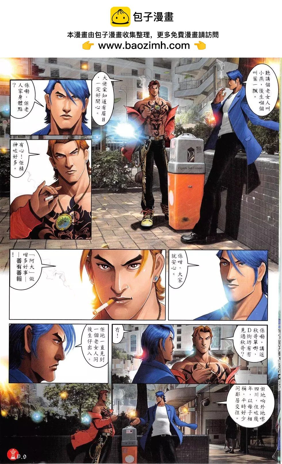 第810回
