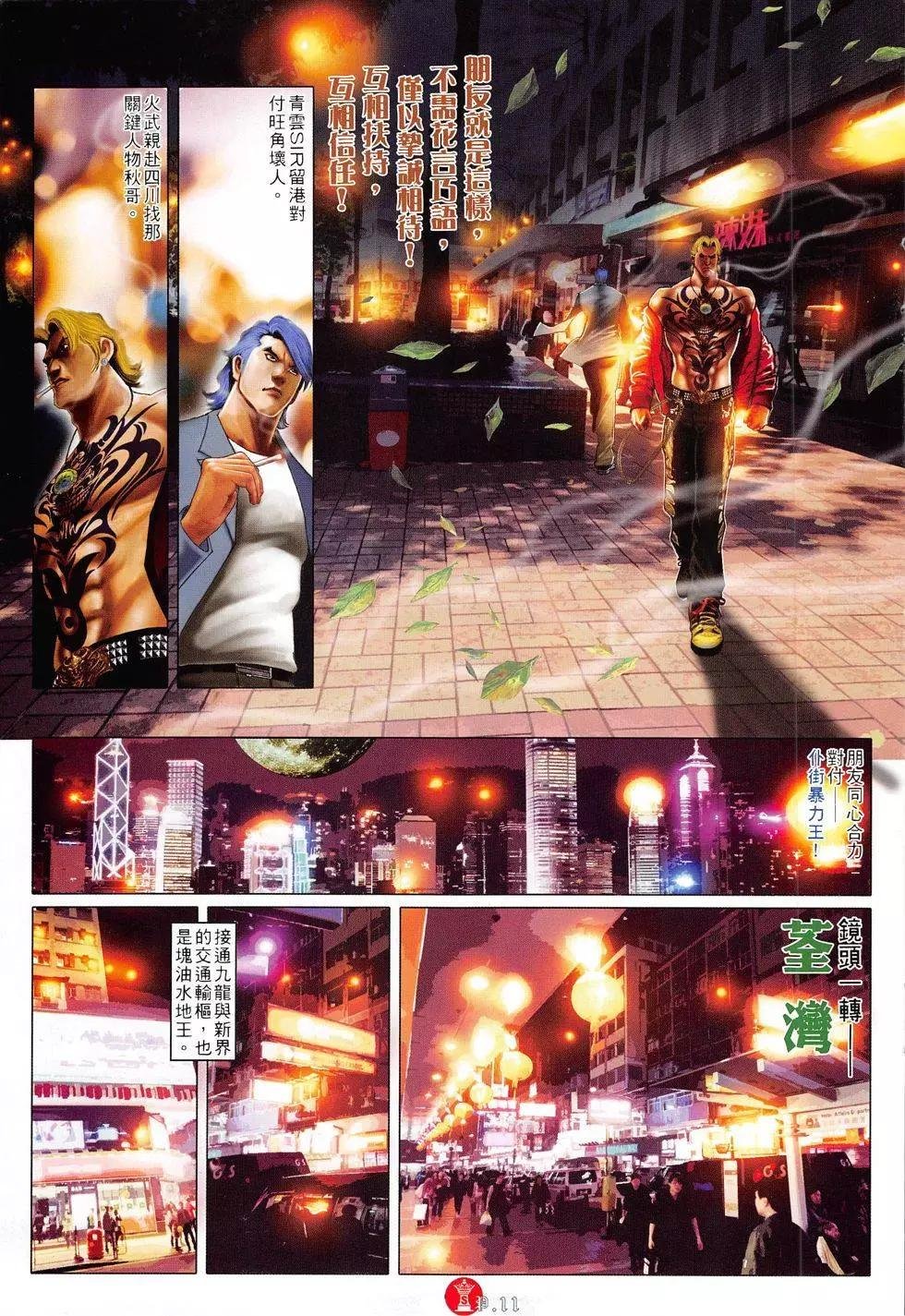 第810回