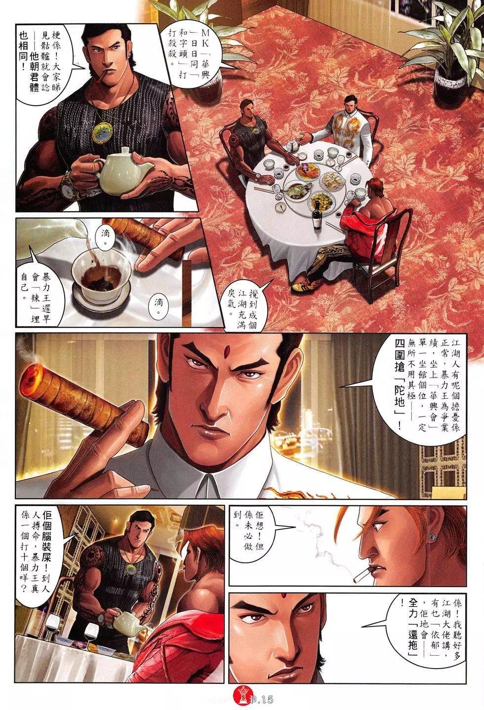 第810回