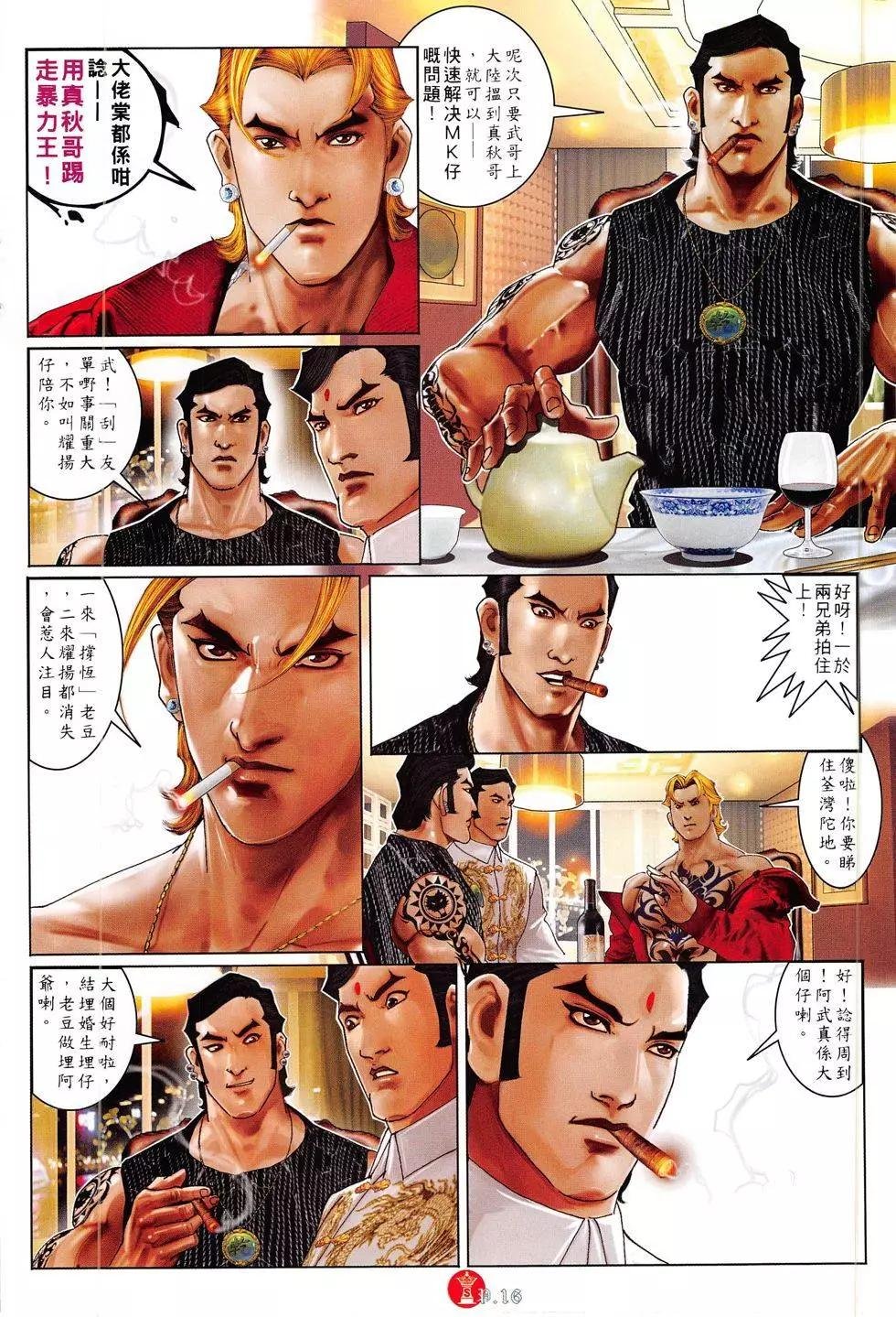 第810回