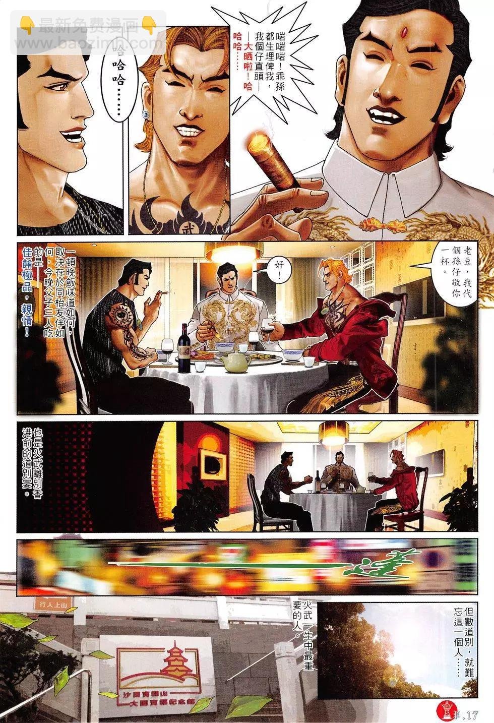 第810回