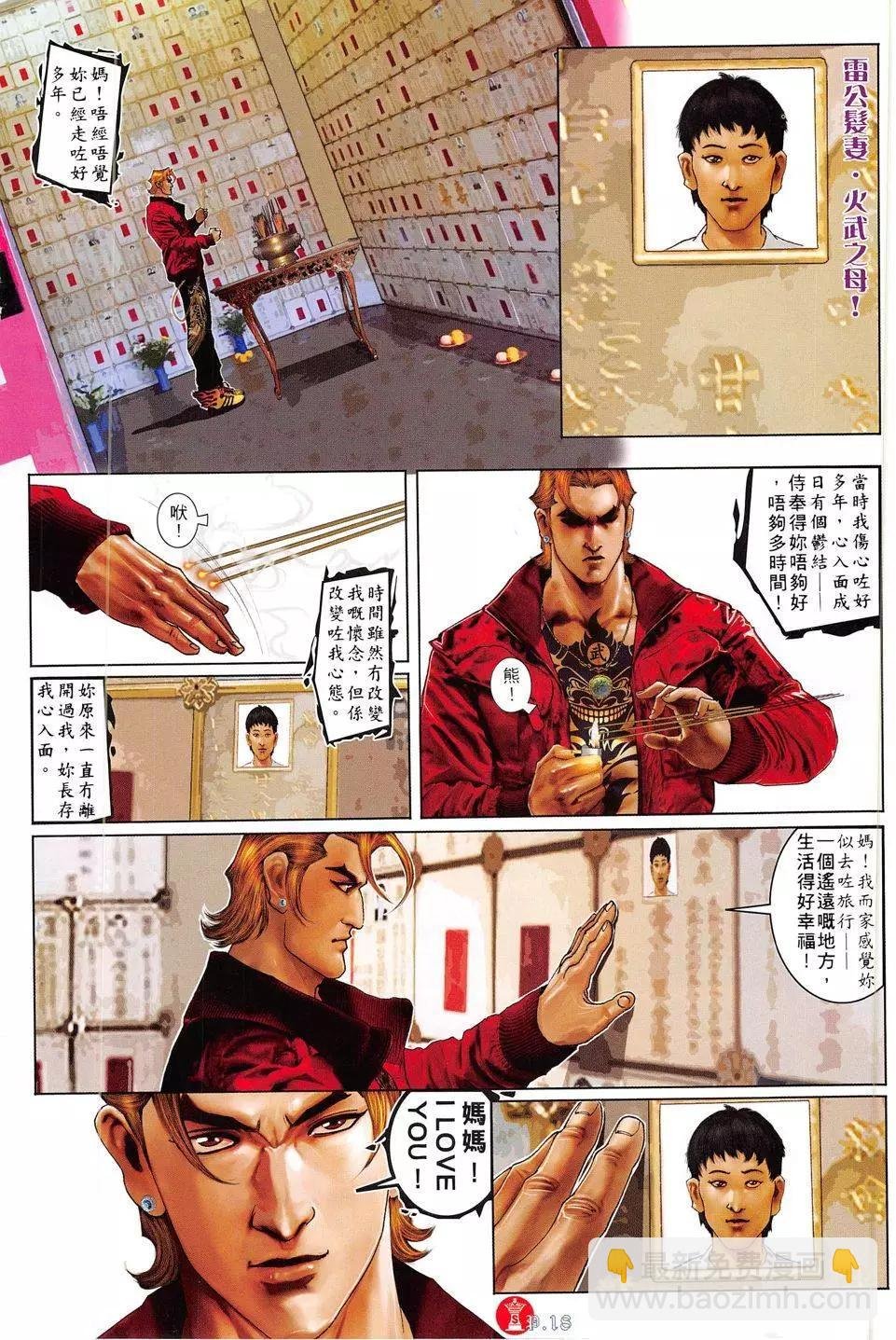 第810回