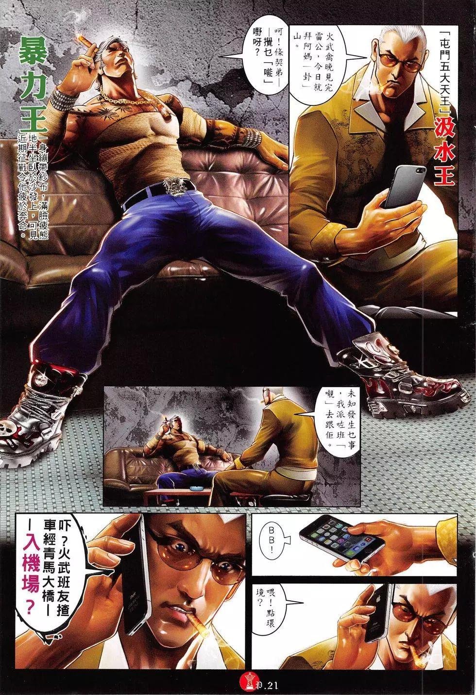 第810回