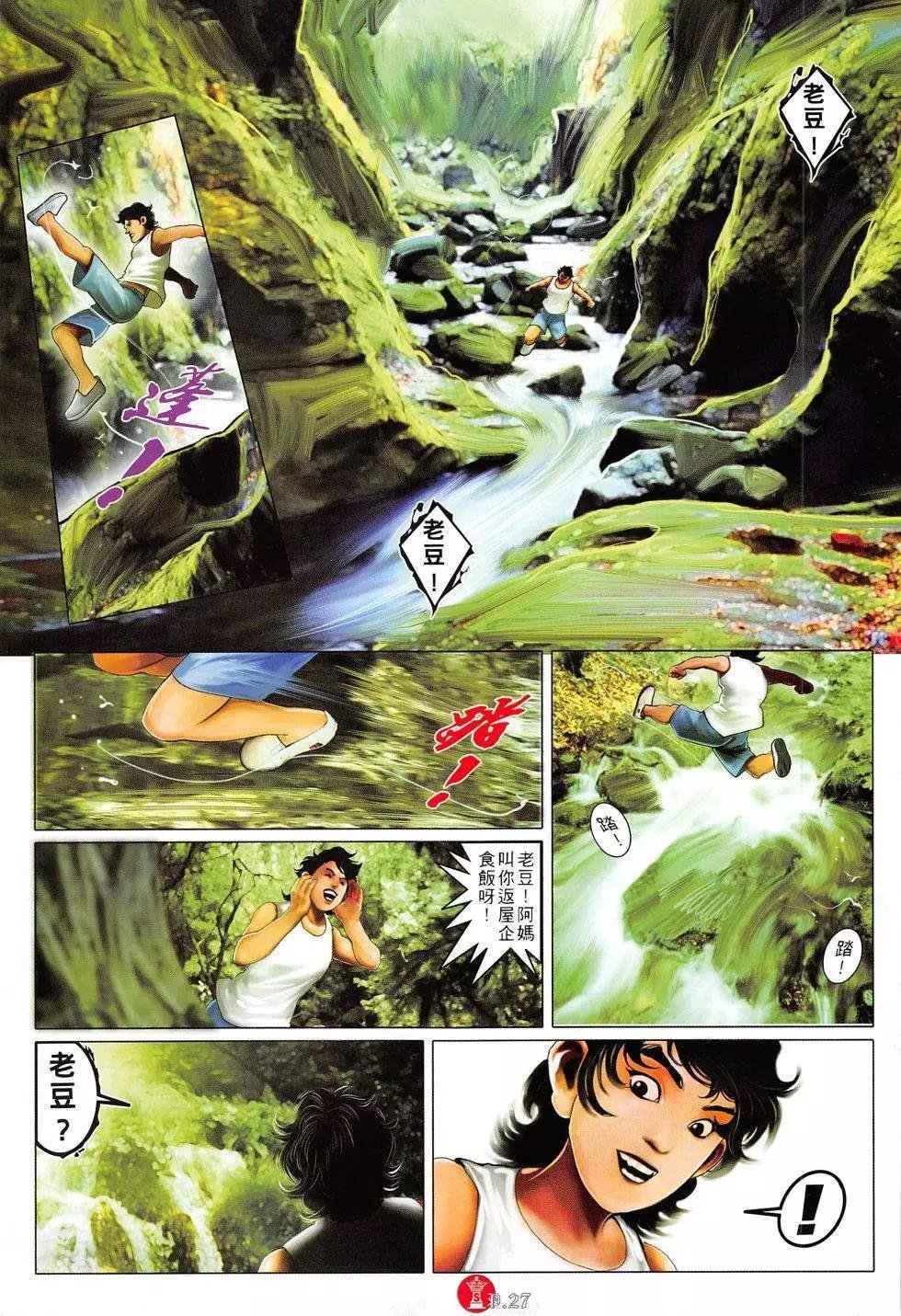第810回