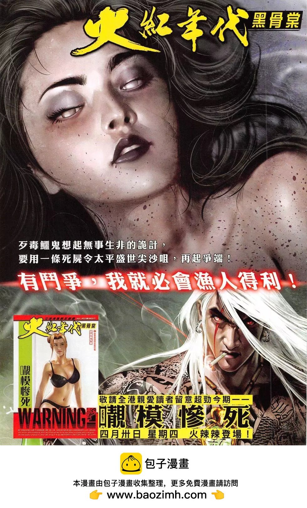 第810回