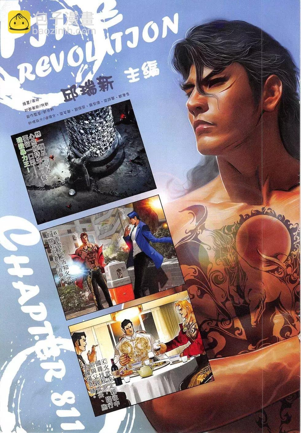 第811回