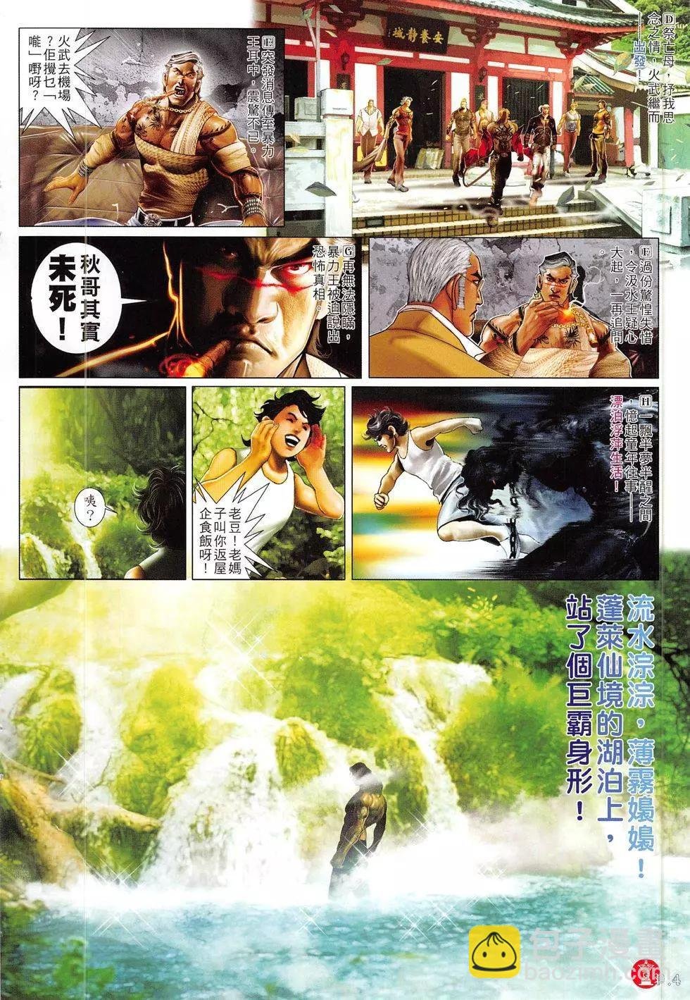 第811回