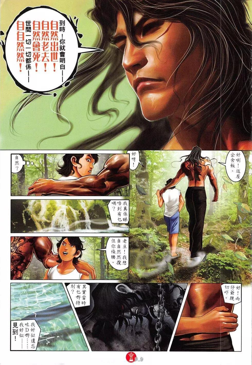 第811回