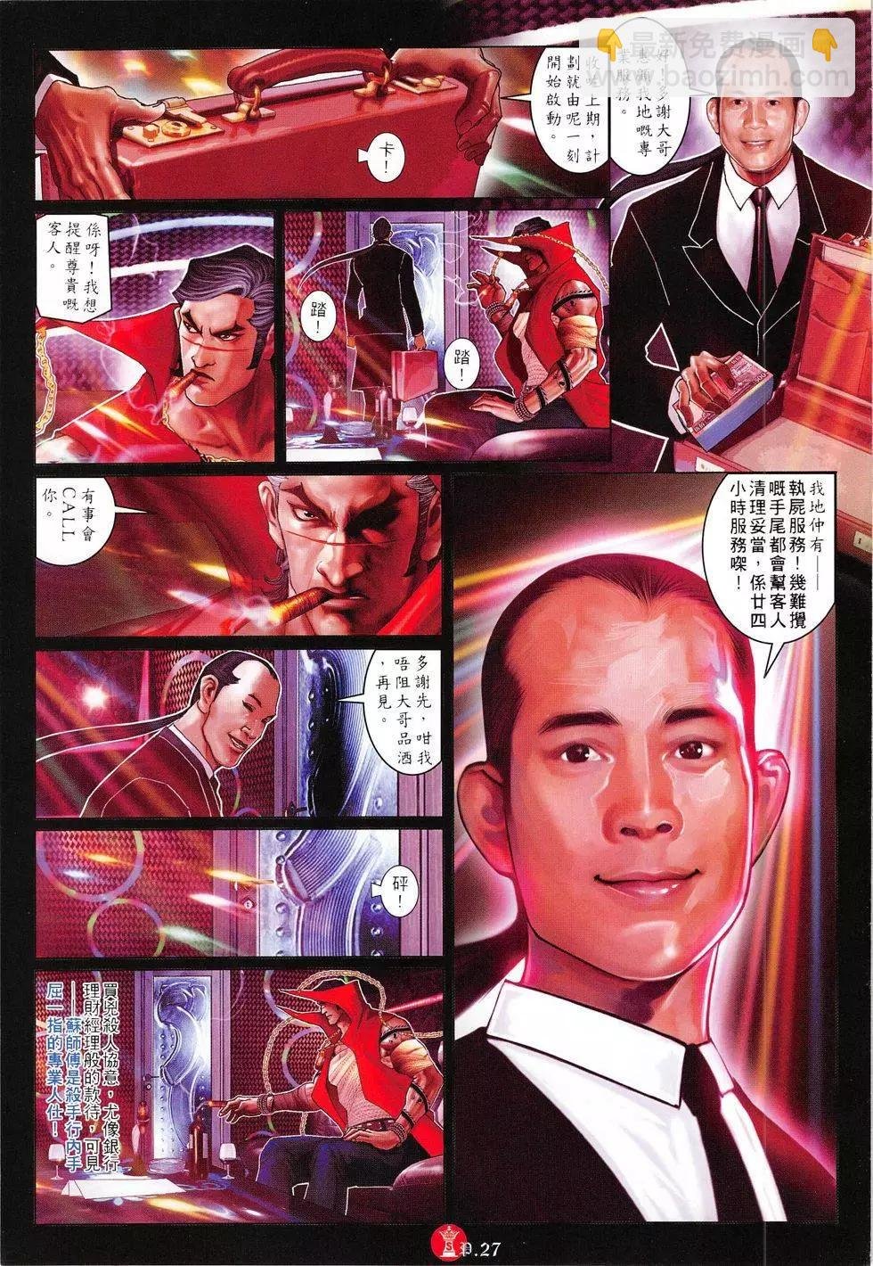 第811回