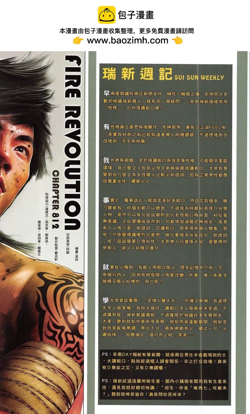 第812回