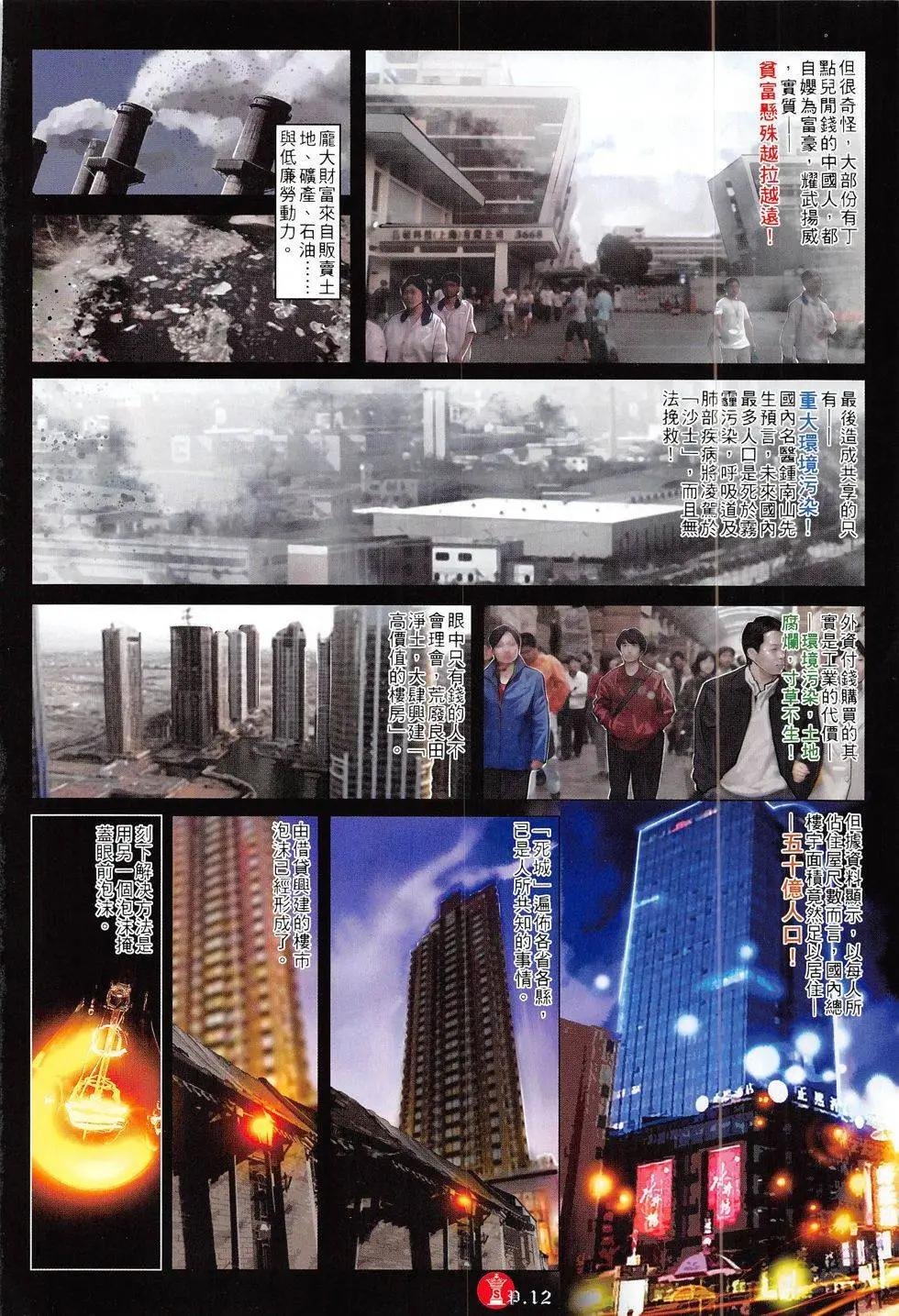 第812回