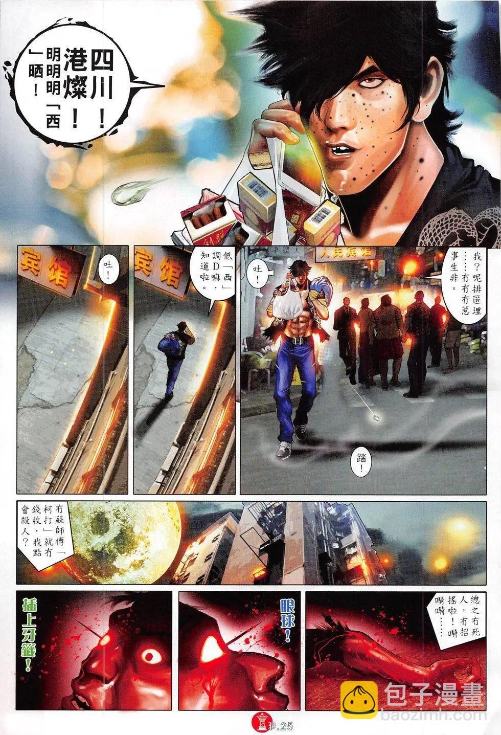 第812回