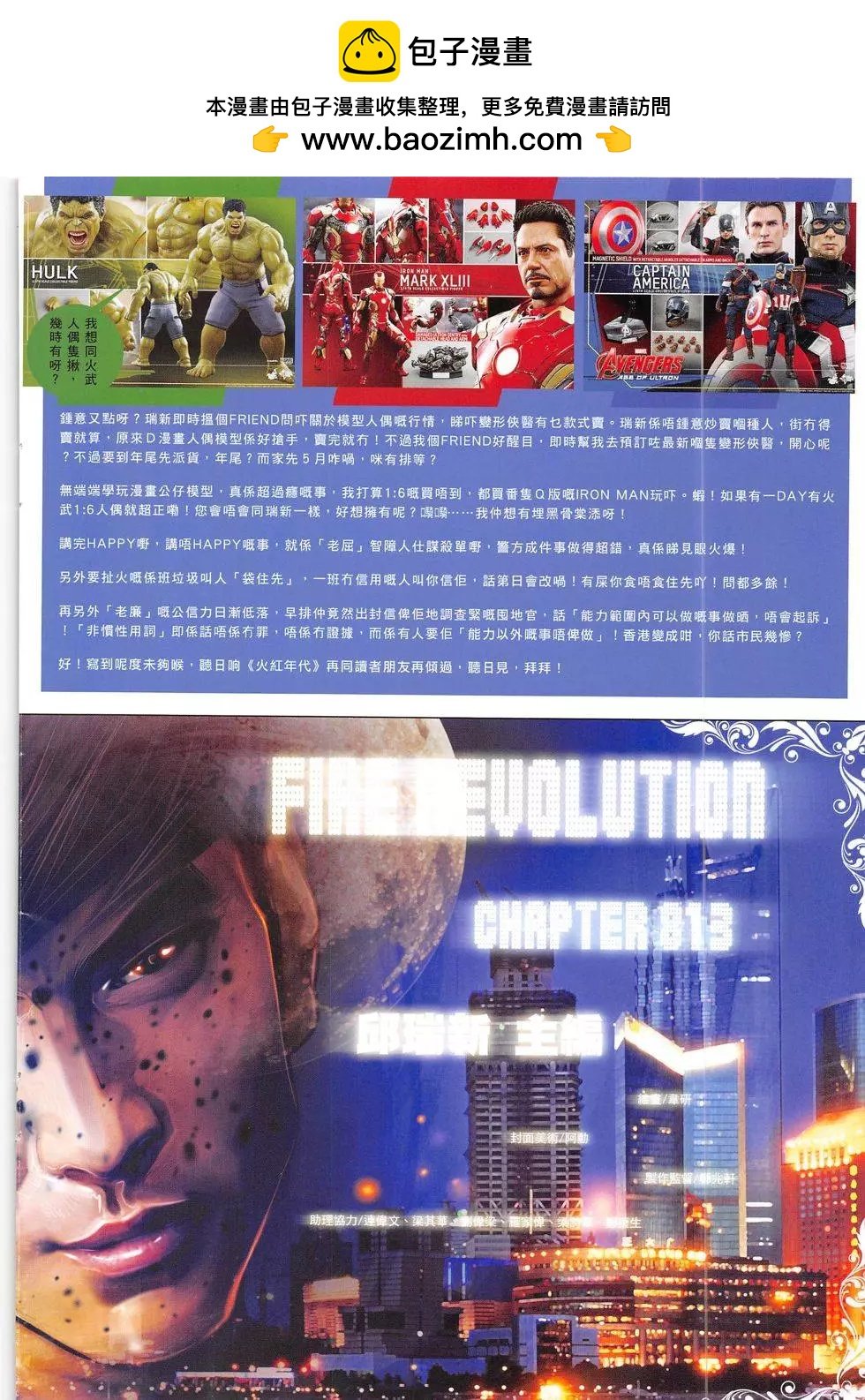 第813回