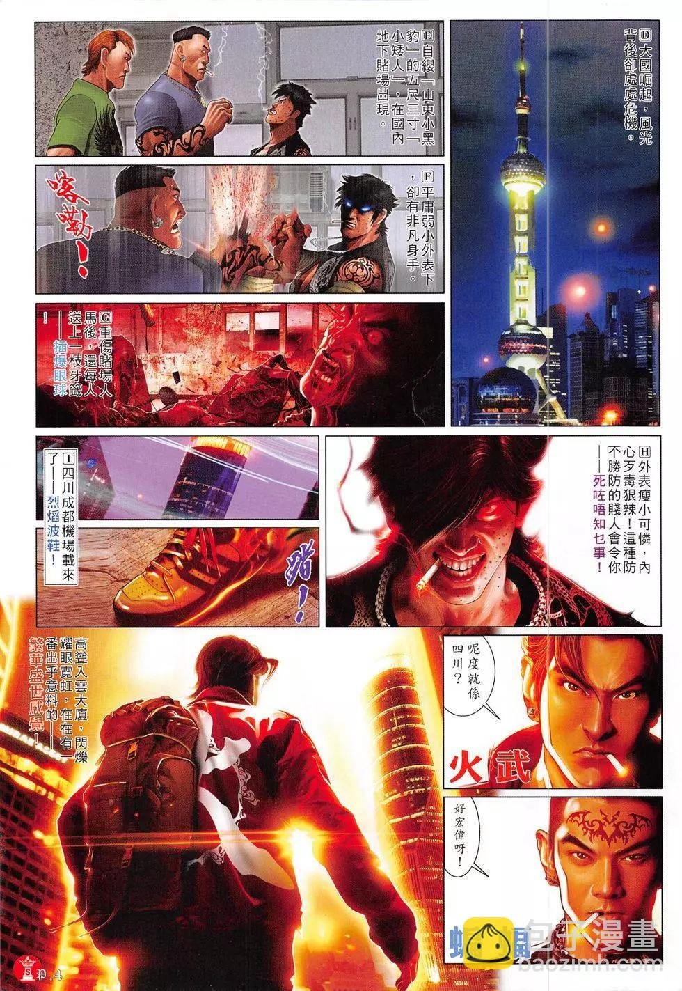 第813回