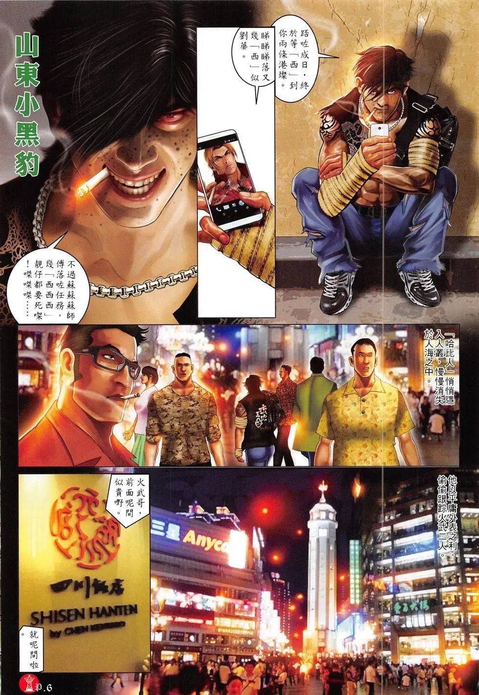 第813回